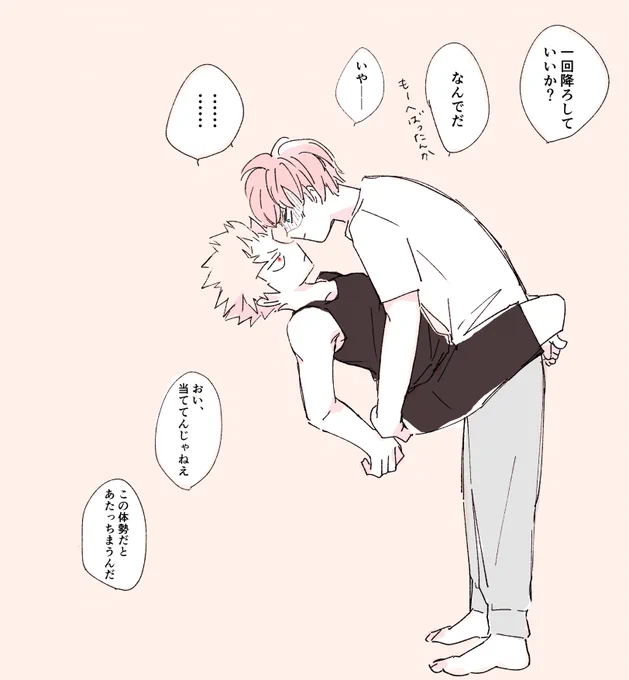 おまけ 