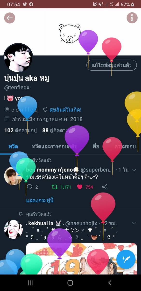 บุ๋นบุ๋น tweet media