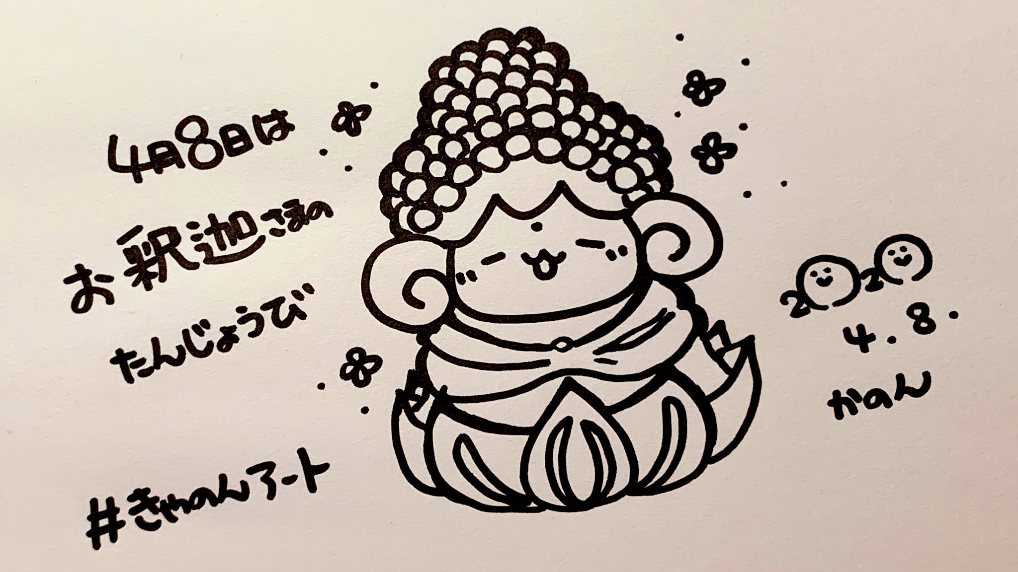 お釈迦様生誕祭 Twitter Search Twitter