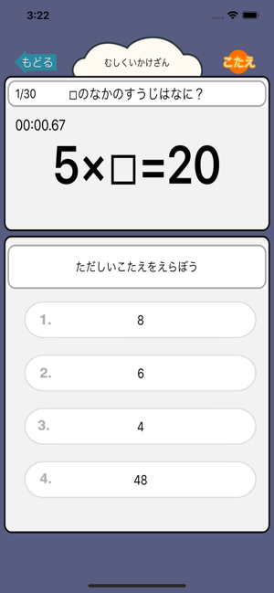 Uzivatel Kids App 教育アプリ開発 Na Twitteru 小学2 3年生向け算数学習アプリを作成しました ランダム出題でかけ算 わり算 余りあり を繰り返し学習できます 毎日かけ算 わり算ドリル T Co R5krded8yf 教育 算数 計算 小学生 1年生 勉強