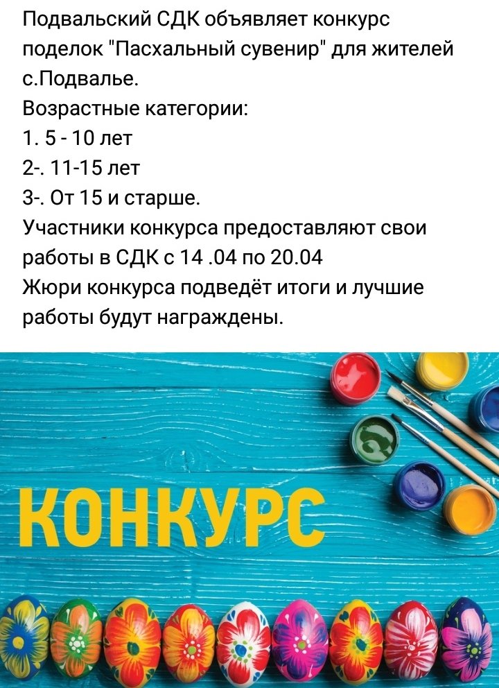 TaniaOzerova's tweet photo. Жителям района на время нахождения дома предложены: ежедневная игра "Угадай, что в коробе?", 2 фотоконкурса, одним из которых является #сидимдома и различные конкурсы и игры, через официальные группы #мукмкдц #шигонскийрайон #шигоны #байдеряково #подвалье #бичевная https://t.co/XB3oxoXGIt