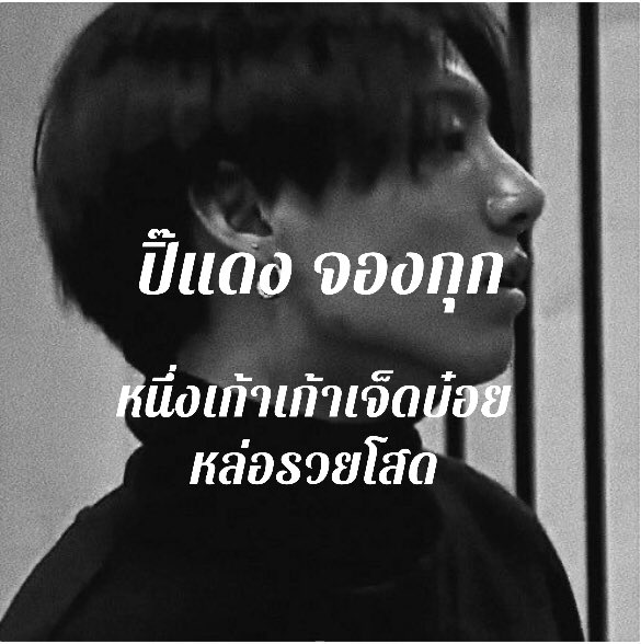 ปูหนีบอิปิ๊แดง tweet media