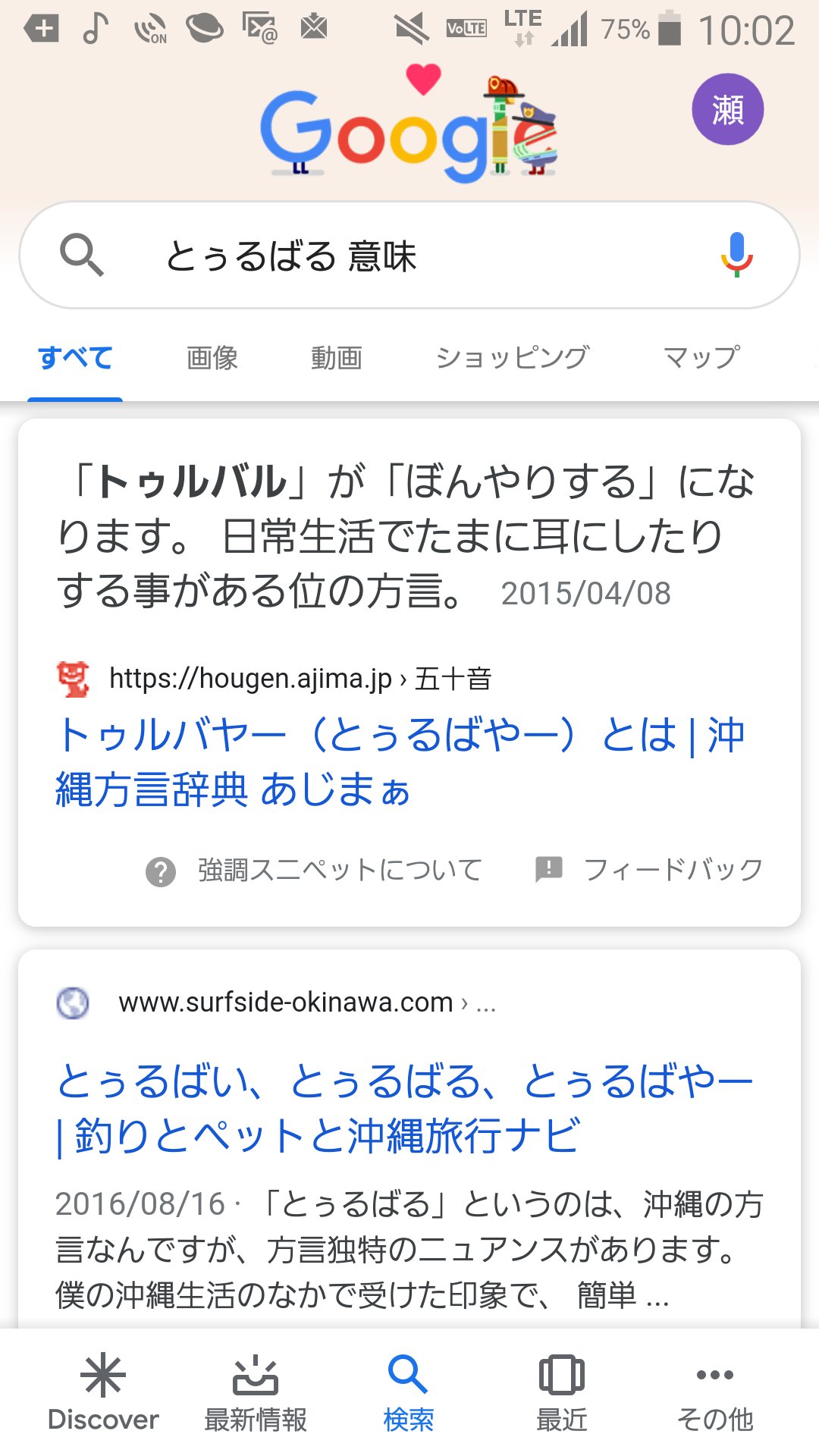 真氷菜 まひな 沖縄の方言でぼんやりするなって意味らしいが クリスちゃんどこから 真氷菜 まひな 沖縄の方言でぼんやりするなって意味らしいが クリスちゃんどこから