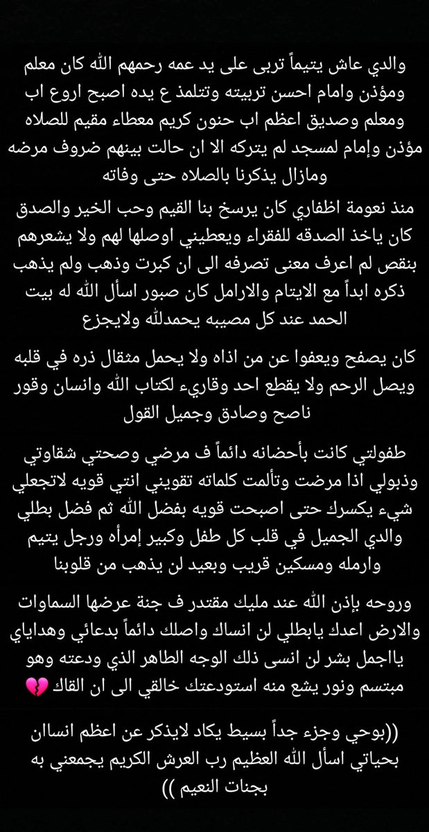 Youssef32128542's tweet photo. والدي ...طبت وطاب مرقدك
إلى جنات الخلد ان شاءالله 
((وعظم الله أجرك ياقلبي)) https://t.co/K7anOufD6s