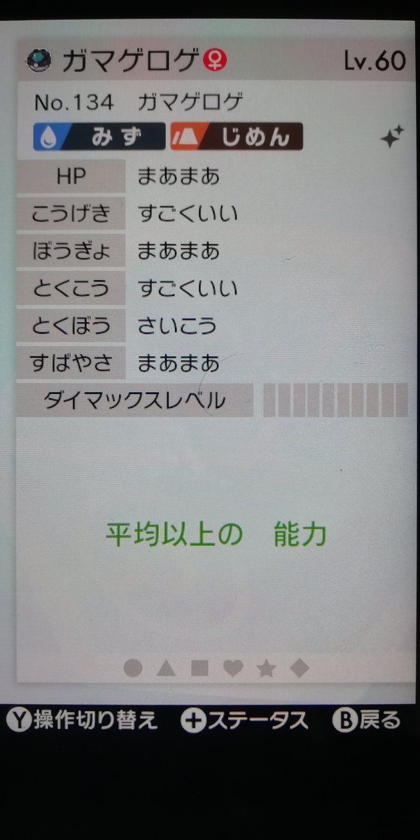 くそえいむ En Twitter 出 画像の野生産色菱ガマゲロゲ 求 マスボ1かオシャボ2 他色違い T Co Xicp2p3wwd Twitter くそえいむ En Twitter 出 画像の野生産色菱ガマゲロゲ 求 マスボ1かオシャボ2 他色違い T Co Xicp2p3wwd Twitter