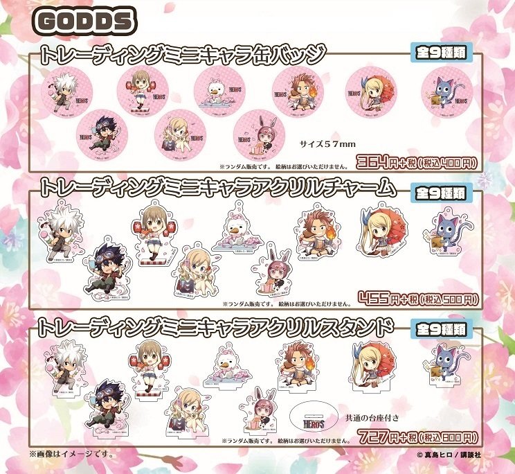 フェアリーテイル RAVE エデンズゼロ特典セット キャラウムカフェ 通販