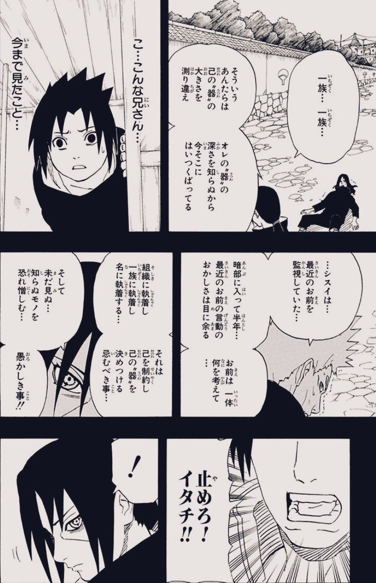Nolithoba Na Twitteru ずっと真剣に読んで泣いたりしながら読み進めてたのに 今まで笑った事がなかったうちはラップの本家が出てきておかしくなった ナルトスの方で全く笑った事ないのに 本家のラップ感が強すぎて面白くなっちゃう Nolithoba Na Twitteru ずっと真剣に読んで泣いたりしながら読み進めてたのに 今まで笑った事がなかったうちはラップの本家が出てきておかしくなった ナルトスの方で全く笑った事ないのに 本家のラップ感が強すぎて面白くなっちゃう