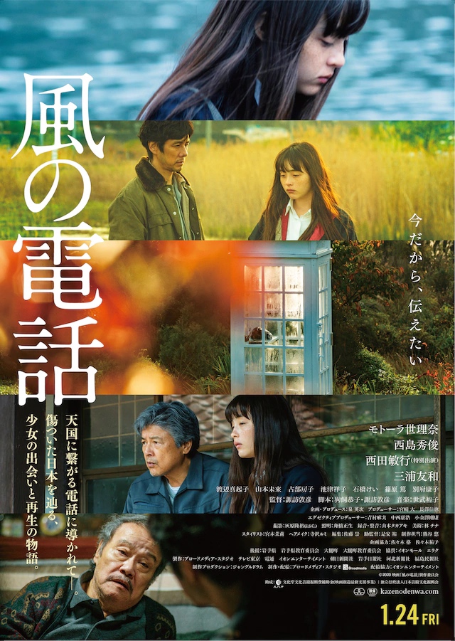 FilmHD_Japan's tweet photo. Full_Watch Voices in the Wind (風の電話) Movie (2020) Original in Broadmedia Studios #Serena Motola Download Online FREE
In her search for answers, 17-year-old Haru sets out on a long journey across the country to the town where, in 2011 https://t.co/cEs3NyQVNK
