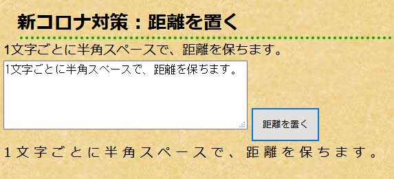 距離を置く Twitter Search