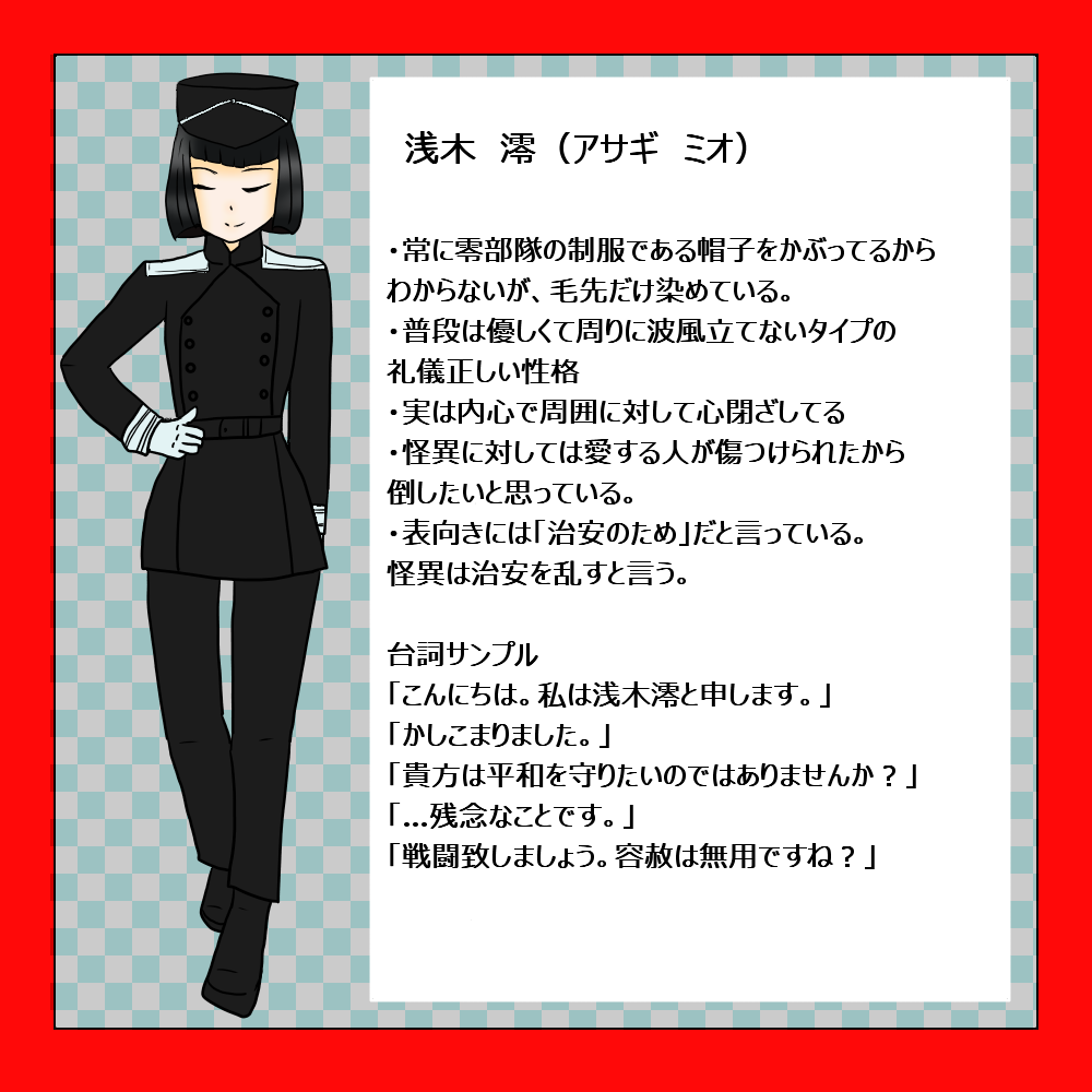 you_know_story's tweet photo. 零月譚【 @zerotukitan 】に参加させて頂きます。
ぜひ、遊んでやってください！
#零月譚CS #零月譚_零部隊 https://t.co/VmZEgf7c2G