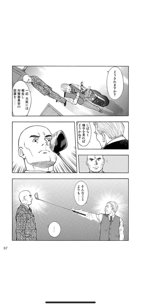 エマージング エマージング