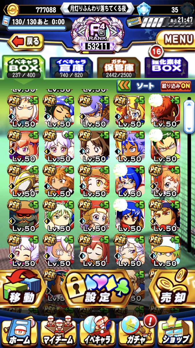 tuna6343's tweet photo. いつのまにかPSRな50が92体にまで増えてしまいました、、、、
最近使えるキャラはいませんが、フレの方はなんなりとログイン、リーダー変更言ってください🤗 https://t.co/I55Pgae9ex