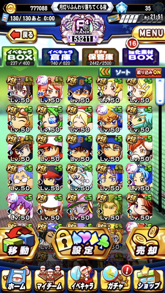 tuna6343's tweet photo. いつのまにかPSRな50が92体にまで増えてしまいました、、、、
最近使えるキャラはいませんが、フレの方はなんなりとログイン、リーダー変更言ってください🤗 https://t.co/I55Pgae9ex