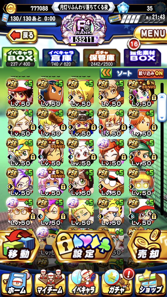 tuna6343's tweet photo. いつのまにかPSRな50が92体にまで増えてしまいました、、、、
最近使えるキャラはいませんが、フレの方はなんなりとログイン、リーダー変更言ってください🤗 https://t.co/I55Pgae9ex