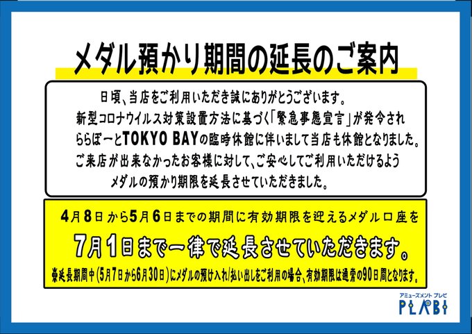 マリンガーデンららぽーと船橋さん の人気ツイート 10 Whotwi グラフィカルtwitter分析 マリンガーデンららぽーと船橋さん の人気ツイート 10 Whotwi グラフィカルtwitter分析