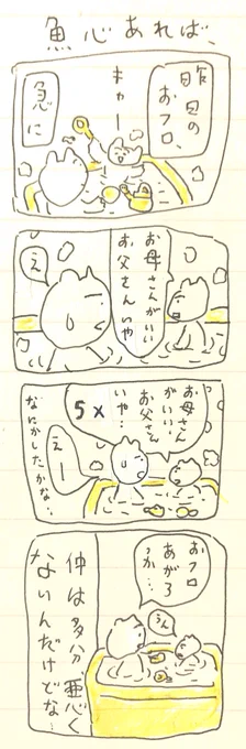 ウとミ 