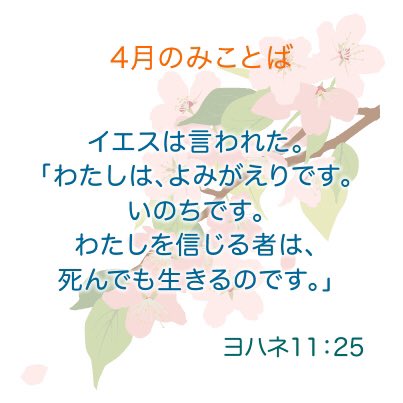 恵みキリスト教会札幌 على تويتر 御言葉バックナンバー イエスキリスト 復活 聖書 恵みキリスト教会札幌