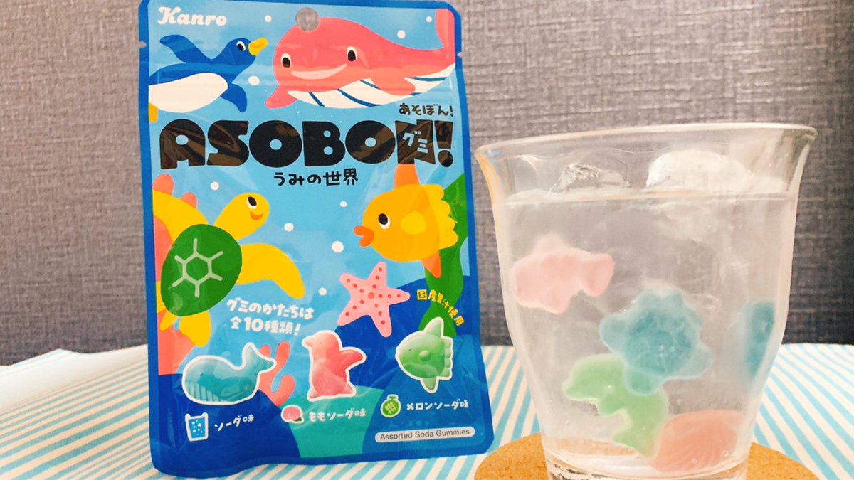 カンロpr 公式 今日は炭酸の日𐀑 ﾟとのことなので しゅわしゅわソーダの海の中に あそぼんグミ うみの世界のお友達のみんなに遊びに来てもらったよ おうちで水族館が楽しめるよ ˊᵕˋ おうち時間 おうちカフェ うちで過ごそう