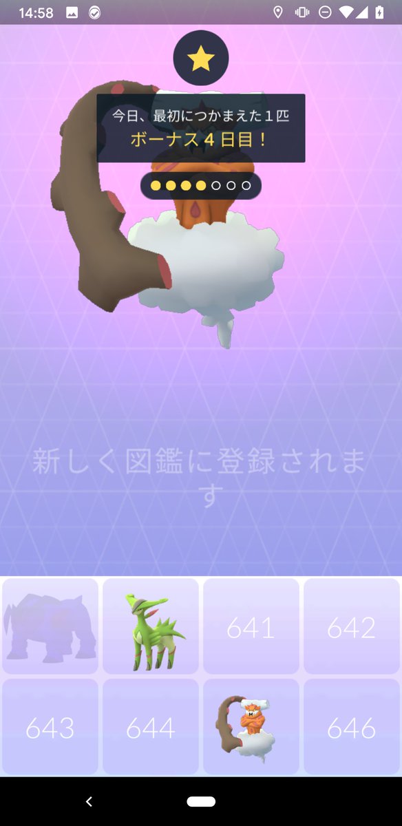 梅次郎 きのこ ランドロスゲット ポケモンgo Goバトルリーグ