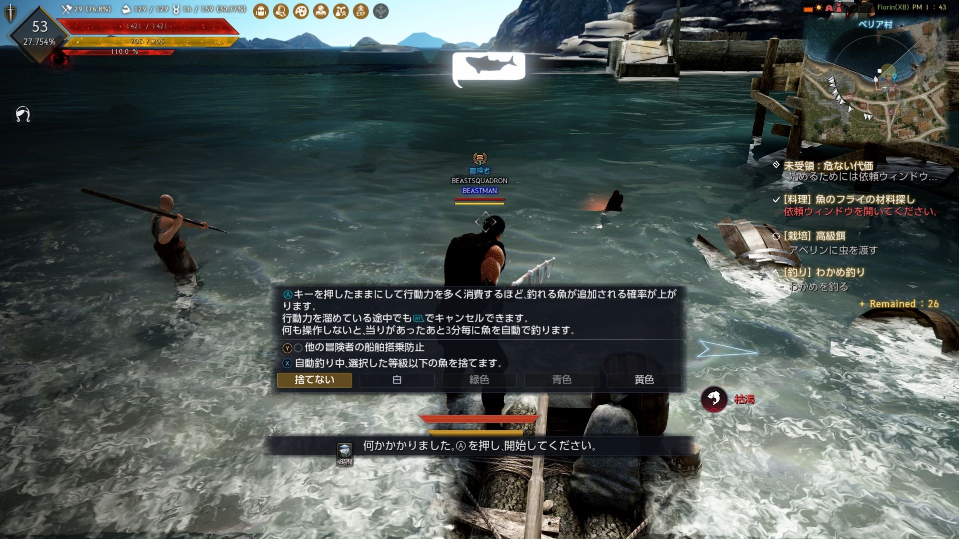 Beastman 悲報 朝から放置釣りしてるがわかめが釣れない そもそもわかめって釣るものなのか 黒い砂漠 黒い砂漠xboxone T Co Jmttiqx8d7 Twitter