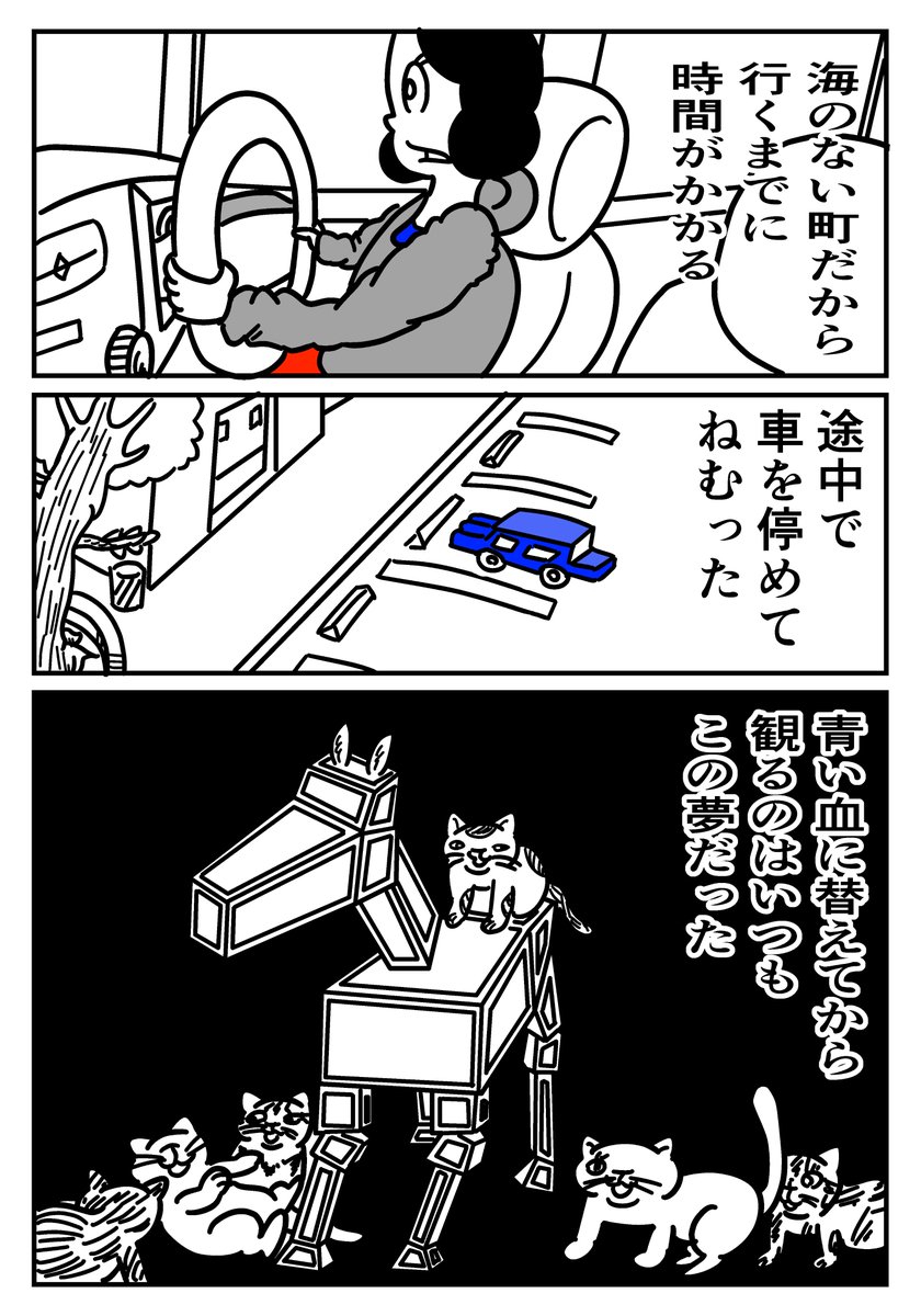 猫の人(2/3) 