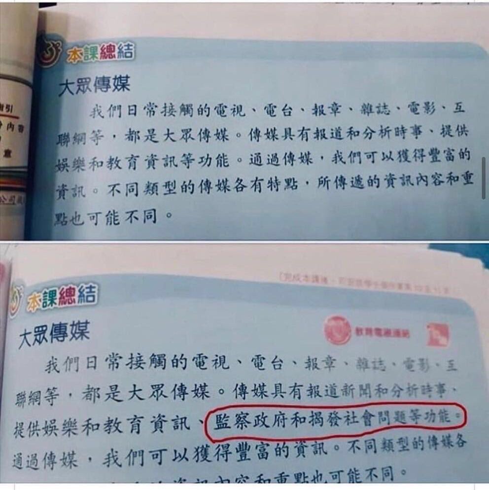 检察政府和接发社会问题hashtag