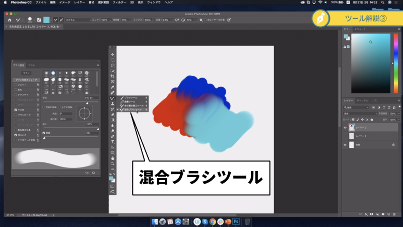 お絵かき講座パルミー 7周年イラコン開催中 Photoshopは色を混ぜる機能がない W いえいえ 混合 ブラシツール を使えばok カスタマイズでぼんやり混ぜたり 色伸びを良くしたりとお好みに合わせて調整してみて下さいね T Co