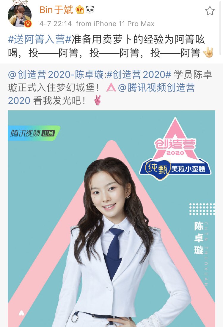  #于斌  #Yubin  #WenNing “Ready to use my experience selling radishes to shout ‘VOTE A-QING, VOTE A-QING, VOTE A-QING!”