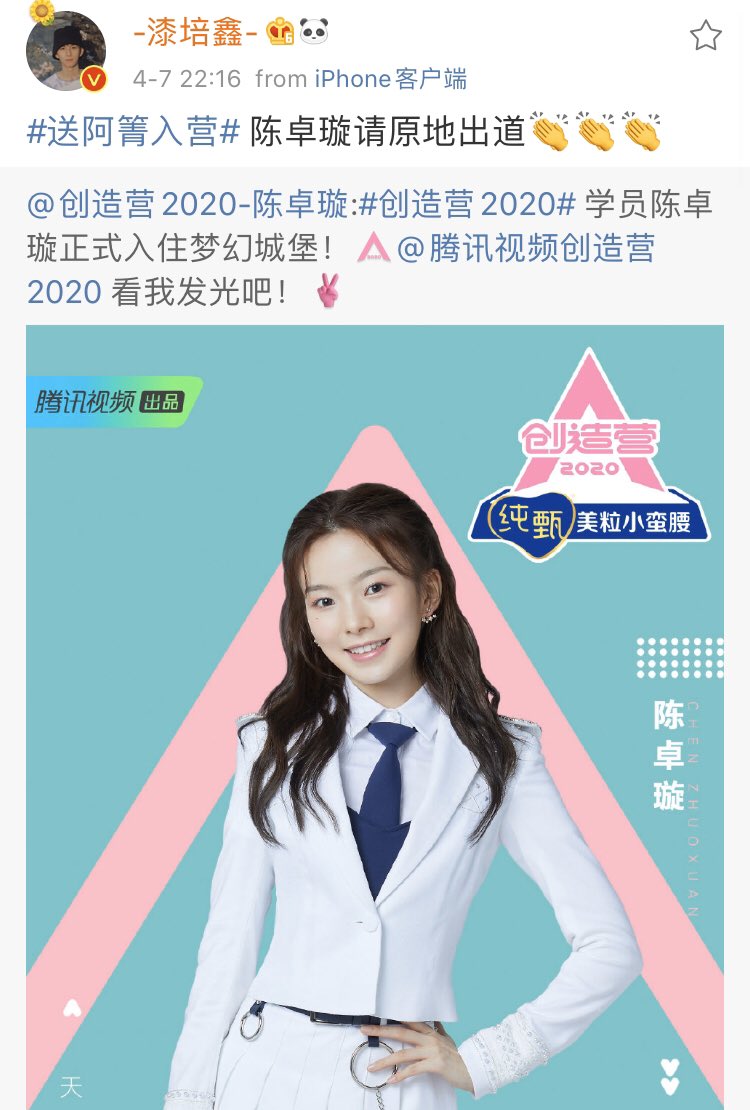  #漆培鑫  #QiPeixin  #JinLing “Have a strong debut/on the spot!”