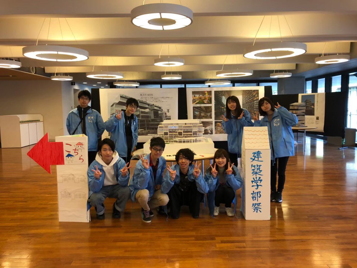 近畿大学建築学部自治会 No Twitter 昨年のイベント紹介 建築学部祭 昨年 自分たちで作成して展示した枚方t Siteの模型です 今年も別の建築の模型を作成 展示する予定 建築学部自治会のことを知りたいって人はdmへ 春から近大 建築