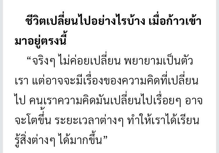 How has your life changed when you stepped into this entertainment industry?

Perth : Actually It hasn’t changed. I try to be myself. But what has changed might be my thinking because people’s thinking can change when we grow up. Time will make us learn many more things. #KDPPE