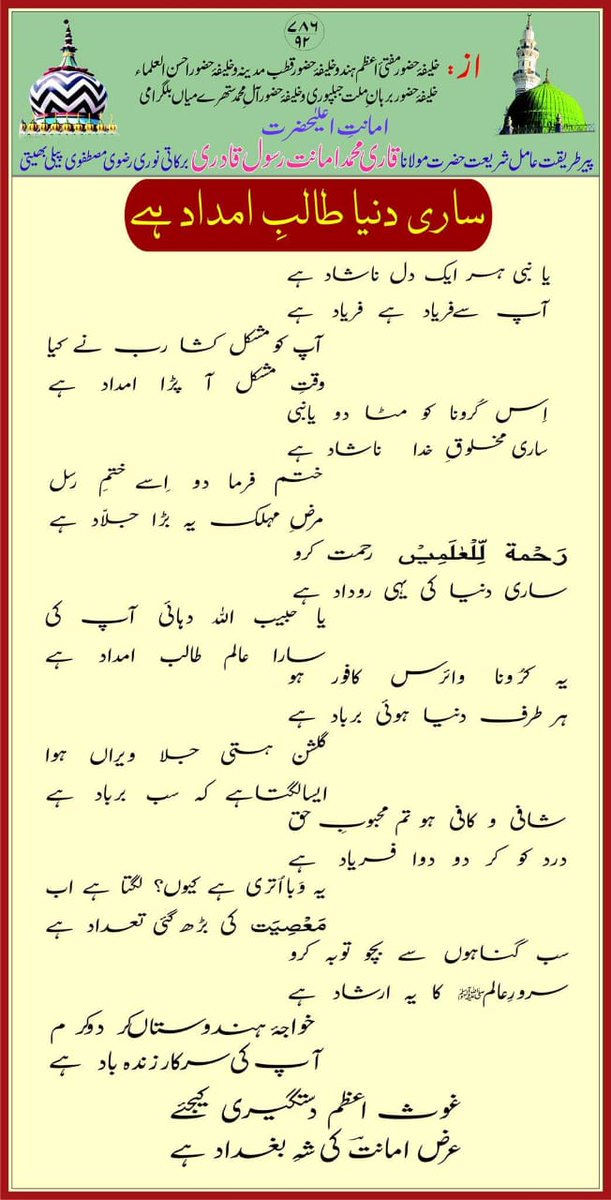 Mohd Haroon Razvi tweet media