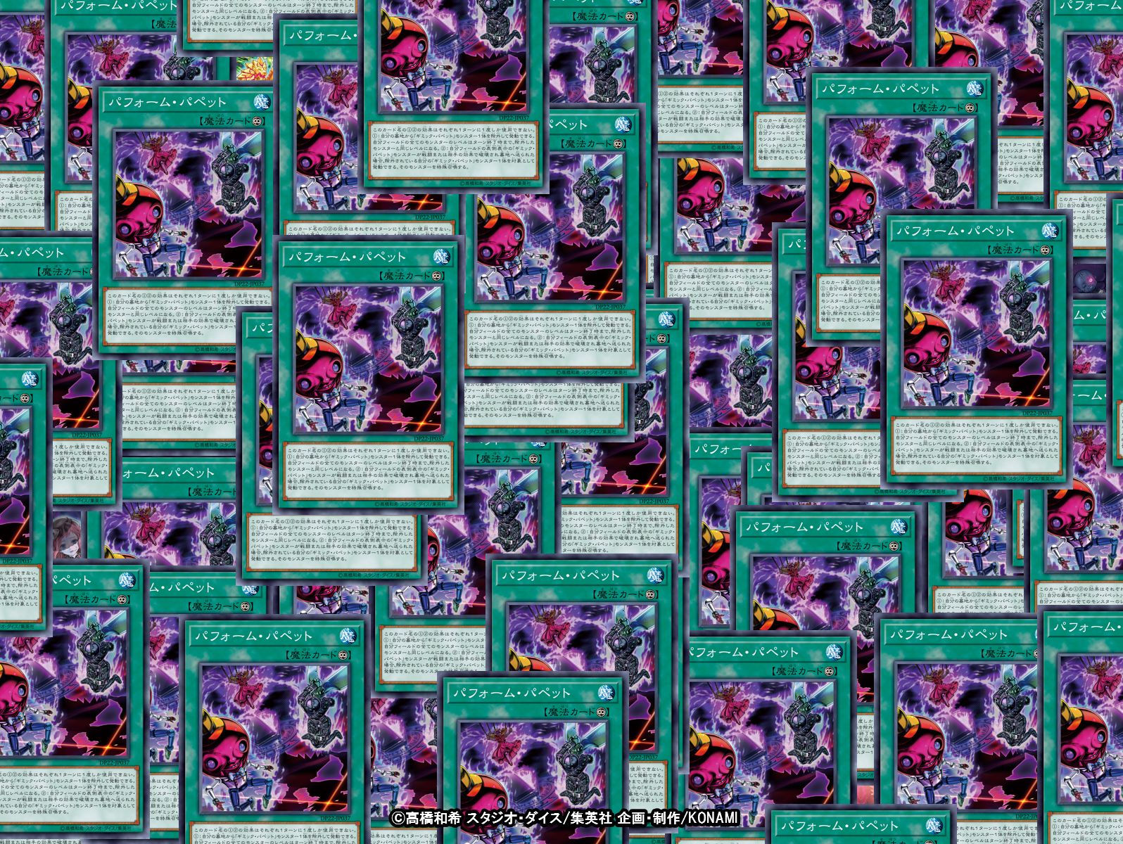 公式 遊戯王ocg みんなにクイズ 画像は大量の パフォーム パペット こちらの画像には パフォーム パペット 以外のカードが4 枚ひそんでいるぞ 探してみよう