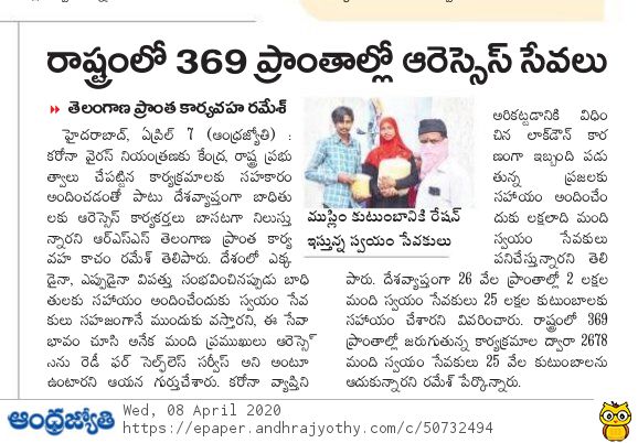 In  @andhrajyothy  https://www.andhrajyothy.com/telugunew...