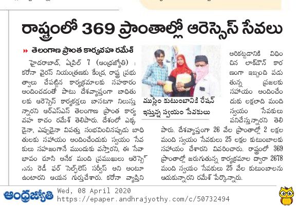 In  @andhrajyothy  https://www.andhrajyothy.com/telugunews/rrs-kacham-ramesh-telangana-corona-virus-2020040707215333