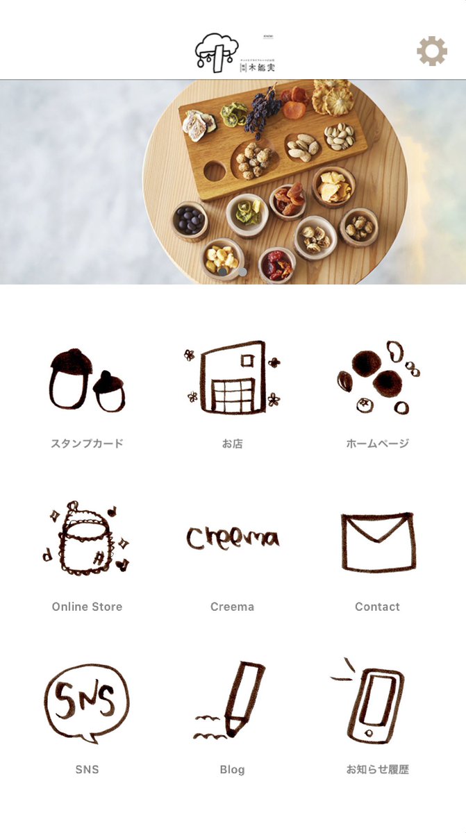 木能実 木能実アプリ終了のお知らせ アプリ提供元のサービスが終了となるため 4月24日をもちまして終了となります スタンプを貯めてくださったお客様はスタンプカードの画面をスクリーンショットしていただき お店にてご提示ください 紙のスタンプ