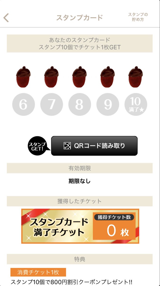 木能実 木能実アプリ終了のお知らせ アプリ提供元のサービスが終了となるため 4月24日をもちまして終了となります スタンプを貯めてくださったお客様はスタンプカードの画面をスクリーンショットしていただき お店にてご提示ください 紙のスタンプ