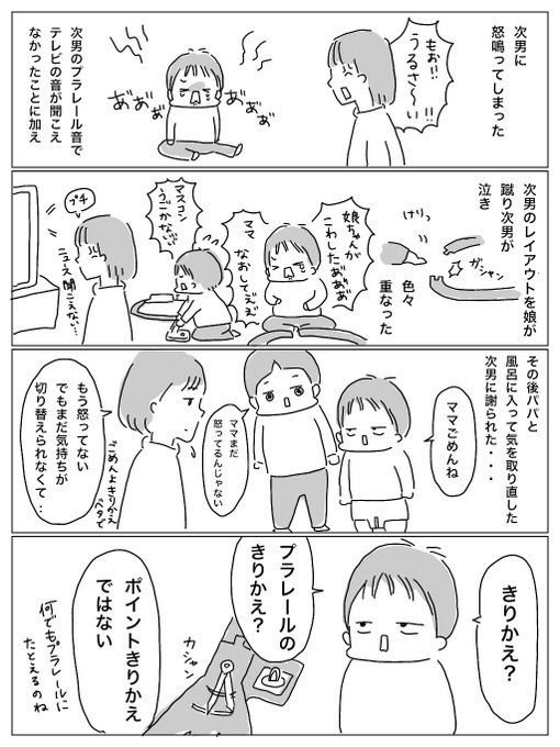 メーテル Maetel Arch さんのマンガ一覧 いいね順 13ページ ツイコミ 仮