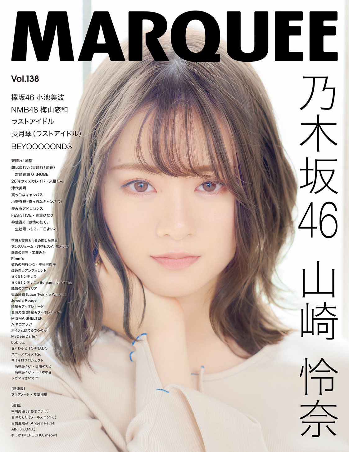 Beyooooonds こんにちは 平井美葉 です 4 15発売のmarquee Vol 138に小林萌花ちゃんと私平井美葉が取材していただいた記事が掲載しております 嬉しいですっ ぜひgetしてくださいね T Co Iregyjebdc Marquee Beyooooonds