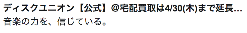 sabo_reco's tweet photo. お金の力を信じてる！

ごめん、ディスクユニオン
綺麗事は苦手だ。
俺はFrank Zappa派だ。 https://t.co/bi8NobASR6