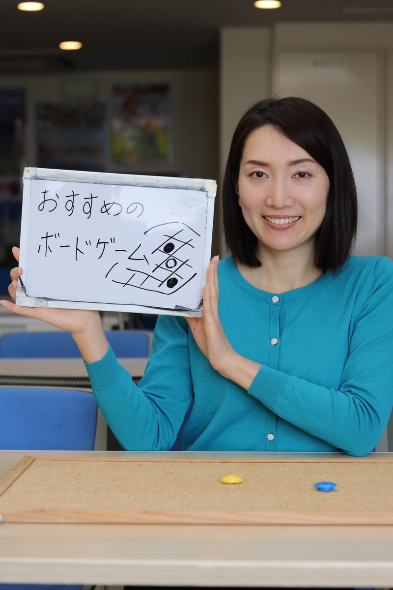 Ban Banラジオ On Twitter 今日のウキ水は 藤田貴子が担当します メッセージテーマは おすすめのボードゲームです 県外の往来自粛のため宇田さんに代わっての緊急登板ですが よろしくお願いします 0869banban
