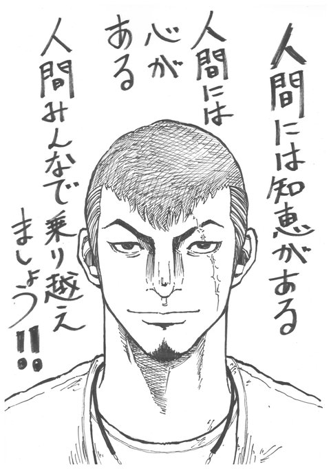 人間みんなで?

というわけで、みなさん今日も良い1日を～! 