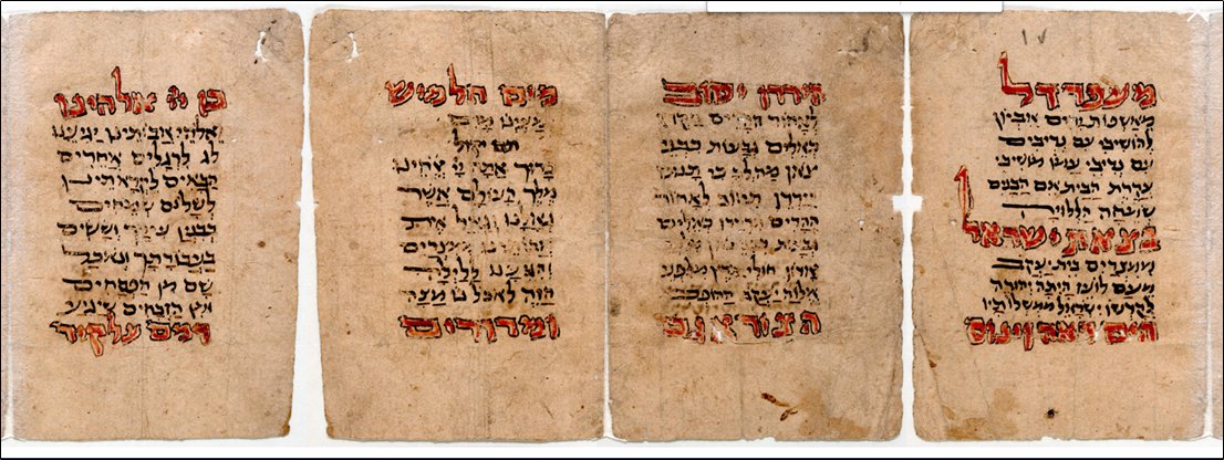 This Haggadah includes Judeo-Arabic instructions, and a lovely red color. It's also at Penn, call number Halper 216. (There was a great article at Penn when this was discovered, but I'm not finding it now..)