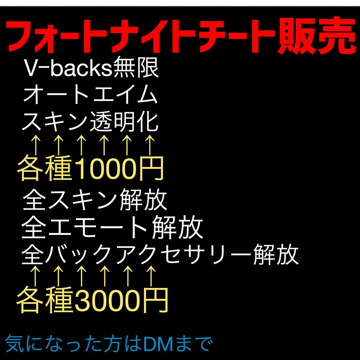 フォートナイトチート販売 Hashtag V Twitter