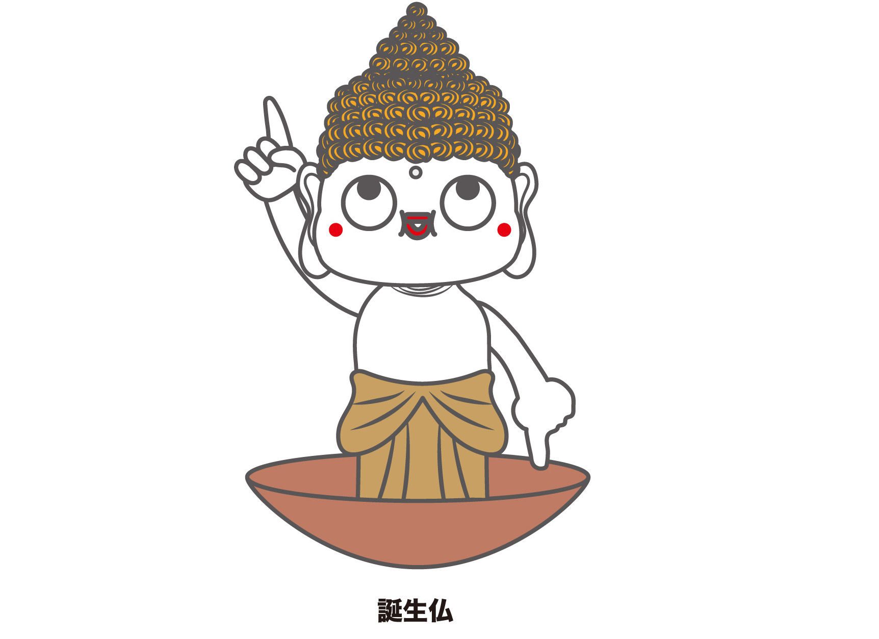 菅沼真弘 銭ゲバ編集長 Sur Twitter あー そうか お釈迦様がインド生まれだからか 今日の夕飯はカレーだな イラストは キャラ絵で学ぶ 仏教図鑑 より誕生仏 T Co Rlls64pne2 Twitter