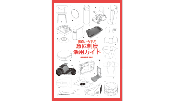 意匠制度 Hashtag On Twitter