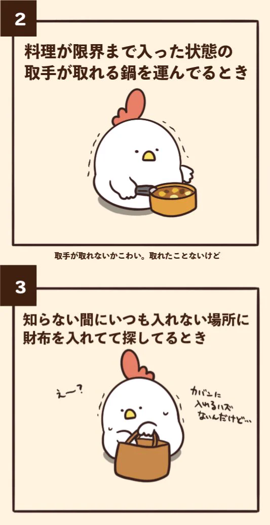 どれも多くの人が経験済み？日常に潜むヒヤヒヤする瞬間7選！