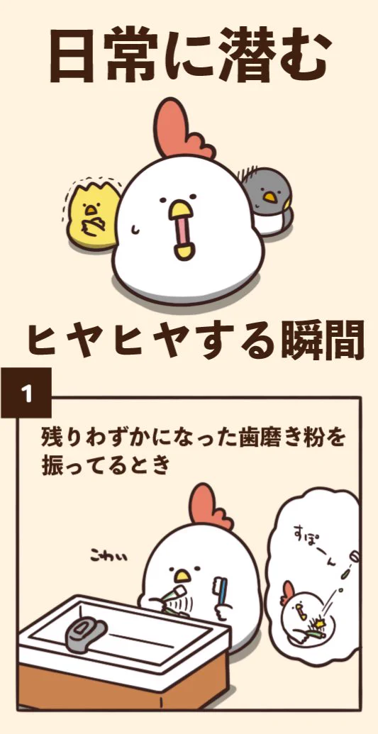 どれも多くの人が経験済み？日常に潜むヒヤヒヤする瞬間7選！
