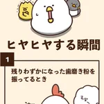 どれも多くの人が経験済み？日常に潜むヒヤヒヤする瞬間7選!