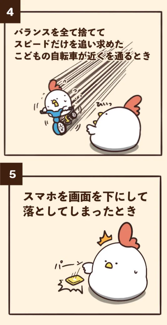 どれも多くの人が経験済み？日常に潜むヒヤヒヤする瞬間7選！